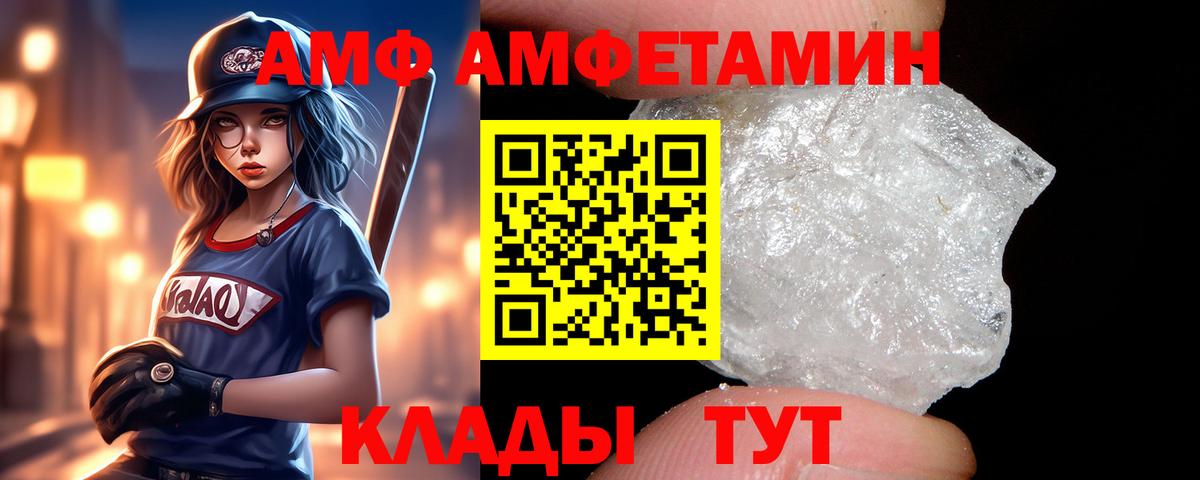 АМФ 98% Кыштым