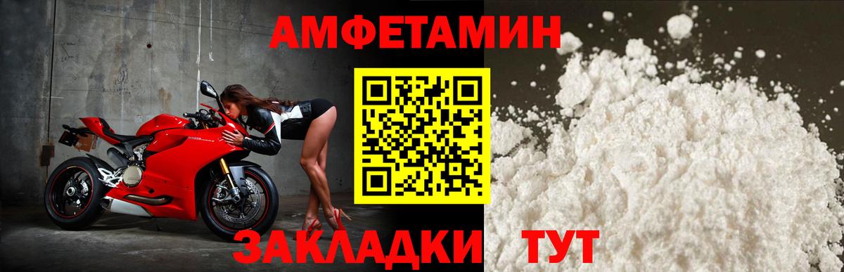 Amphetamine  Вход с VPN  Кыштым  АМФ 97% 