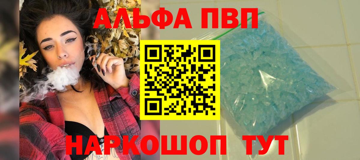 А ПВП крисы CK  Вход с VPN  Кыштым  Альфа ПВП СК КРИС 