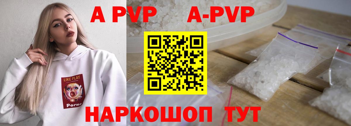A PVP кристаллы Кыштым