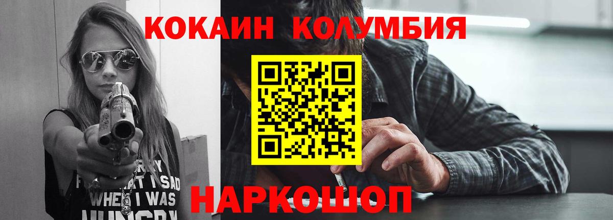 КОКАИН FishScale  Вход с VPN  Кыштым 