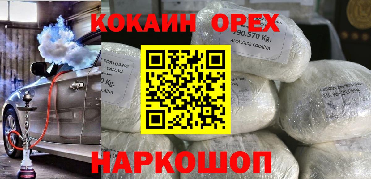 КОКАИН 98% Кыштым