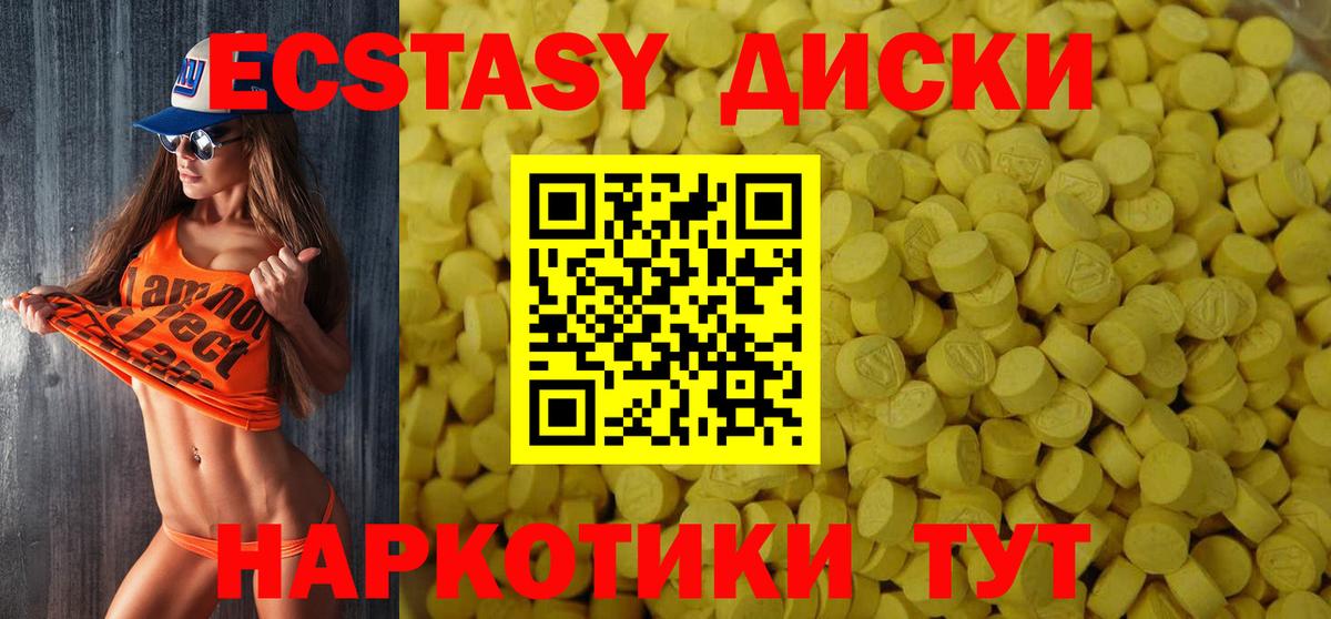 Ecstasy mix Кыштым