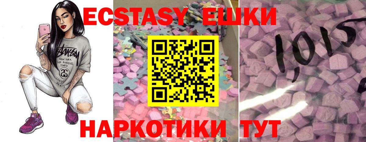 купить наркотики сайты  ЭКСТАЗИ mix  Кыштым  сайты даркнета официальный сайт  Ecstasy Дубай  Вход с VPN 