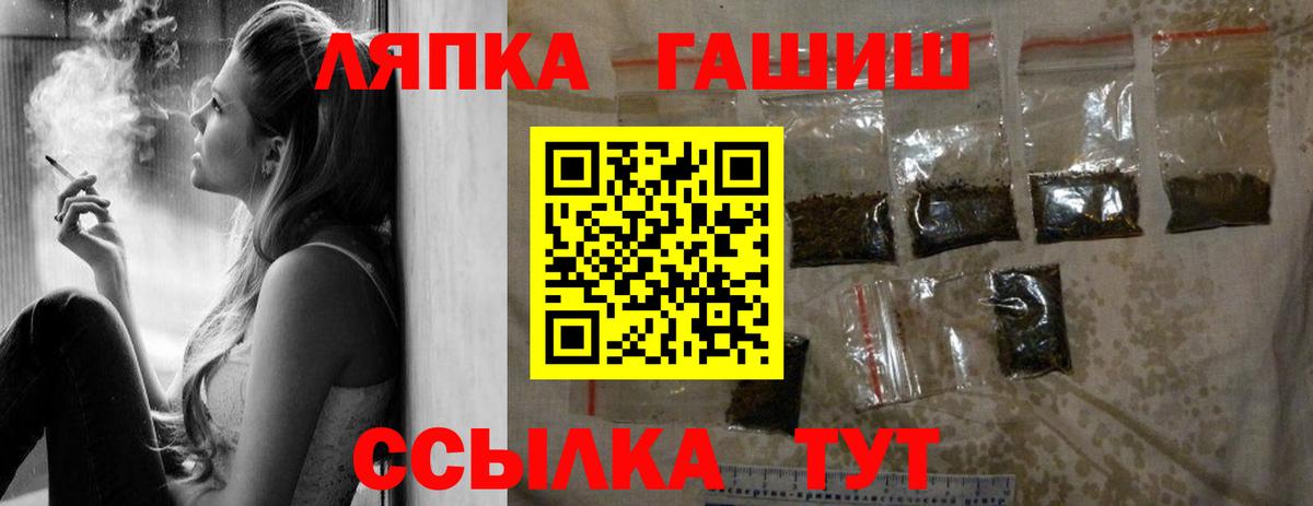 ГАШИШ hashish  ГАШ гашик  Кыштым  Вход с VPN 