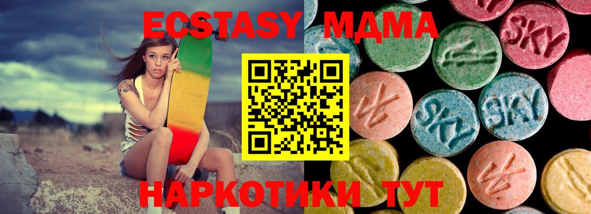 MDMA crystal  МДМА VHQ  Вход с VPN  Кыштым 