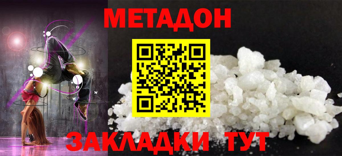 МЕТАДОН мёд Кыштым