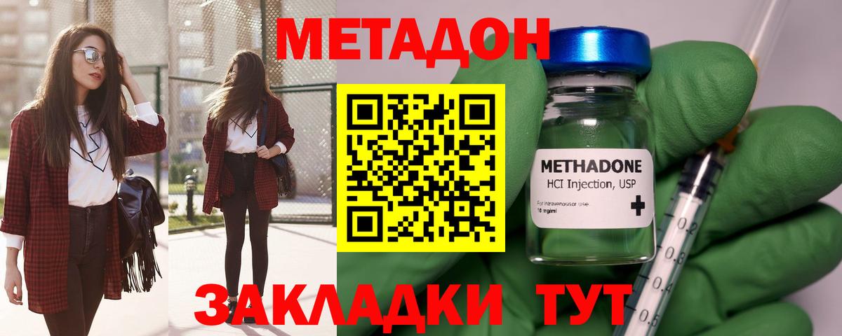 Кыштым  МЕТАДОН кристалл  ОМГ ОМГ tor  Вход с VPN  МЕТАДОН кристалл 