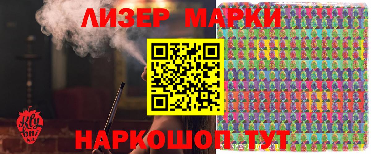 Марки NBOMe 1500мкг Кыштым