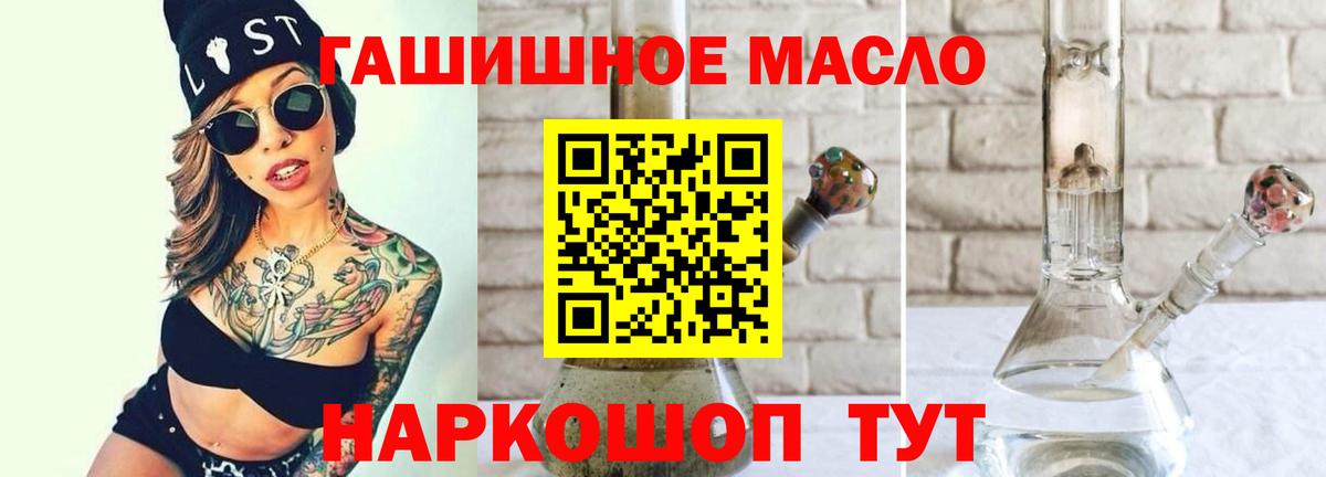 как найти закладки  Вход с VPN  Кыштым  ТГК жижа 